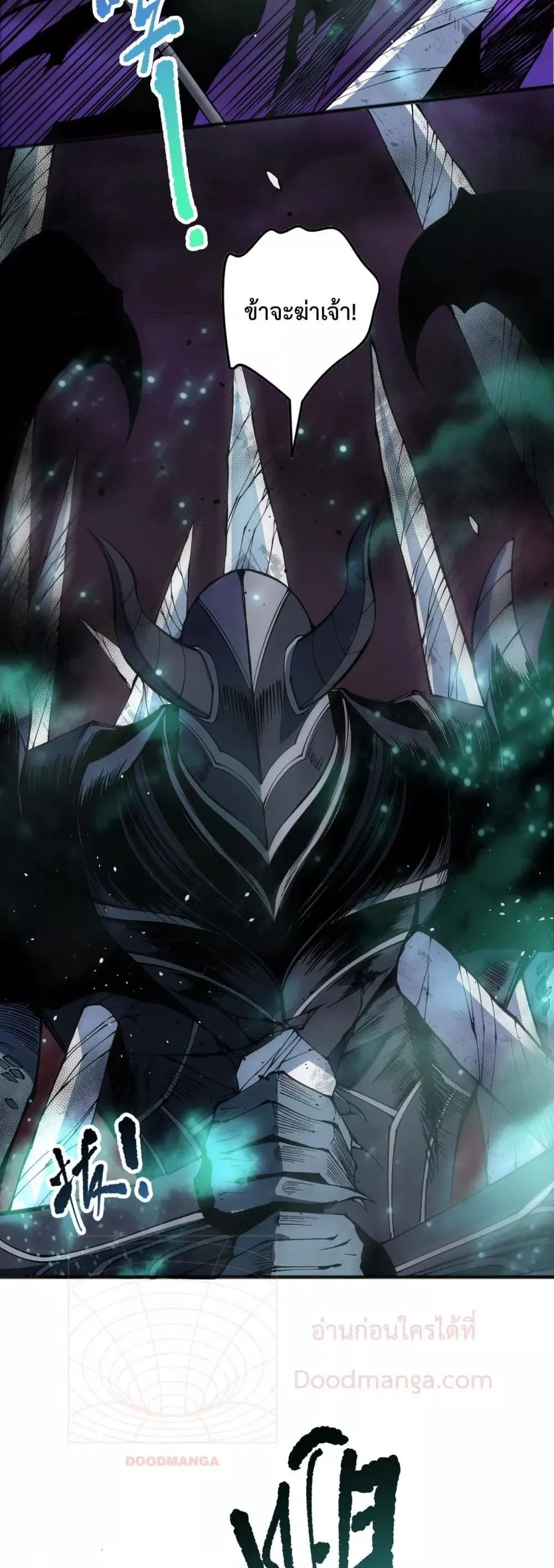 Disastrous Necromancer ตอนที่ 144 หน้า 37
