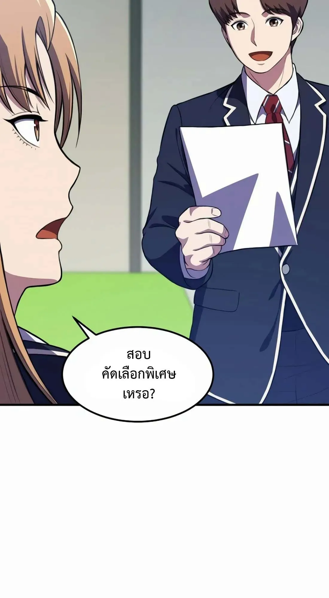 Academy Reincarnation Hero การหวนคืนของวีรบุรุษแห่งสถาบัน ตอนที่ 9 หน้า 68