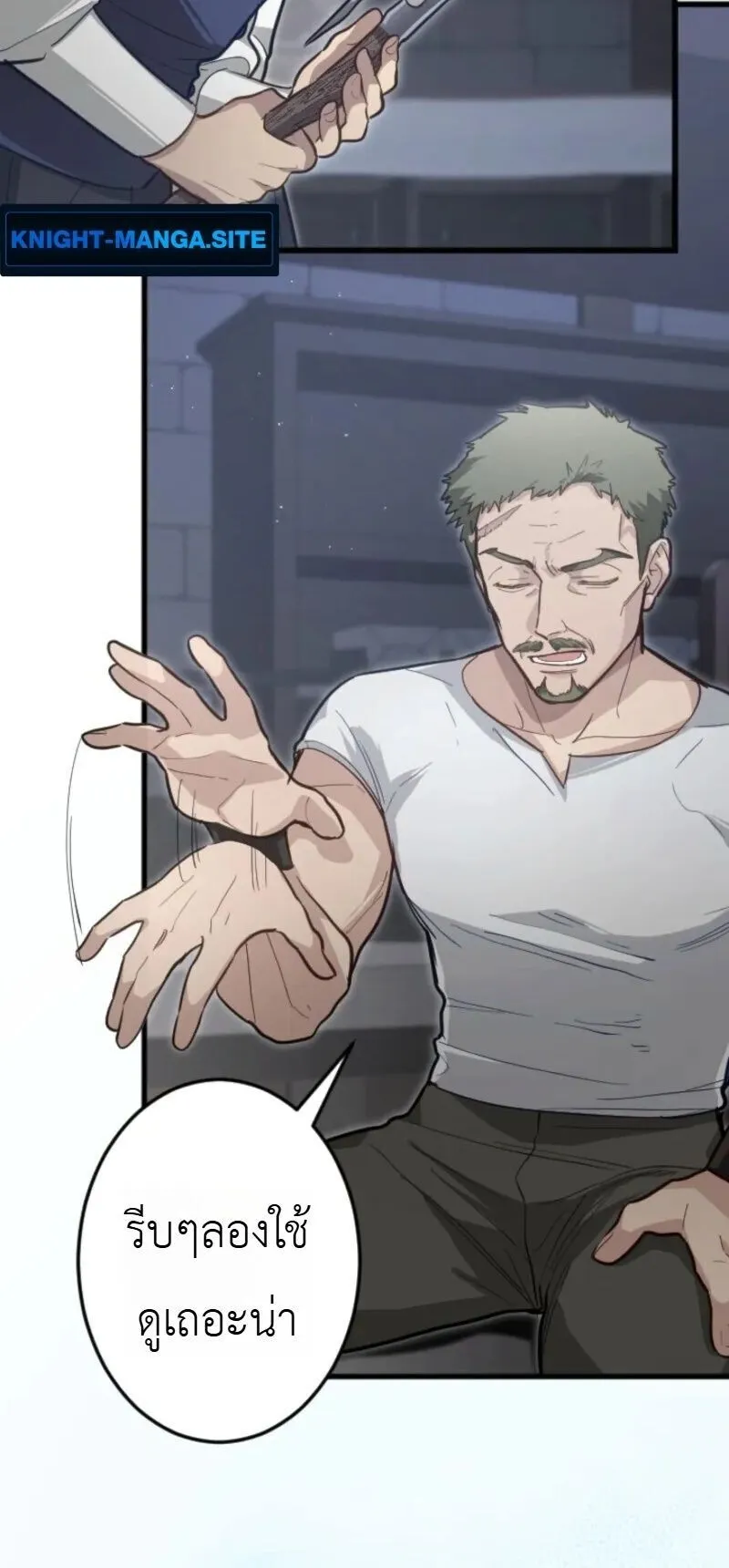 The Magic Theory of the Regressed Sword Saint ตอนที่ 18 หน้า 35