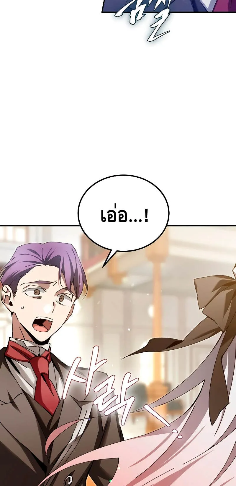 Magic Academy’s Genius Blinker ตอนที่ 5 หน้า 87