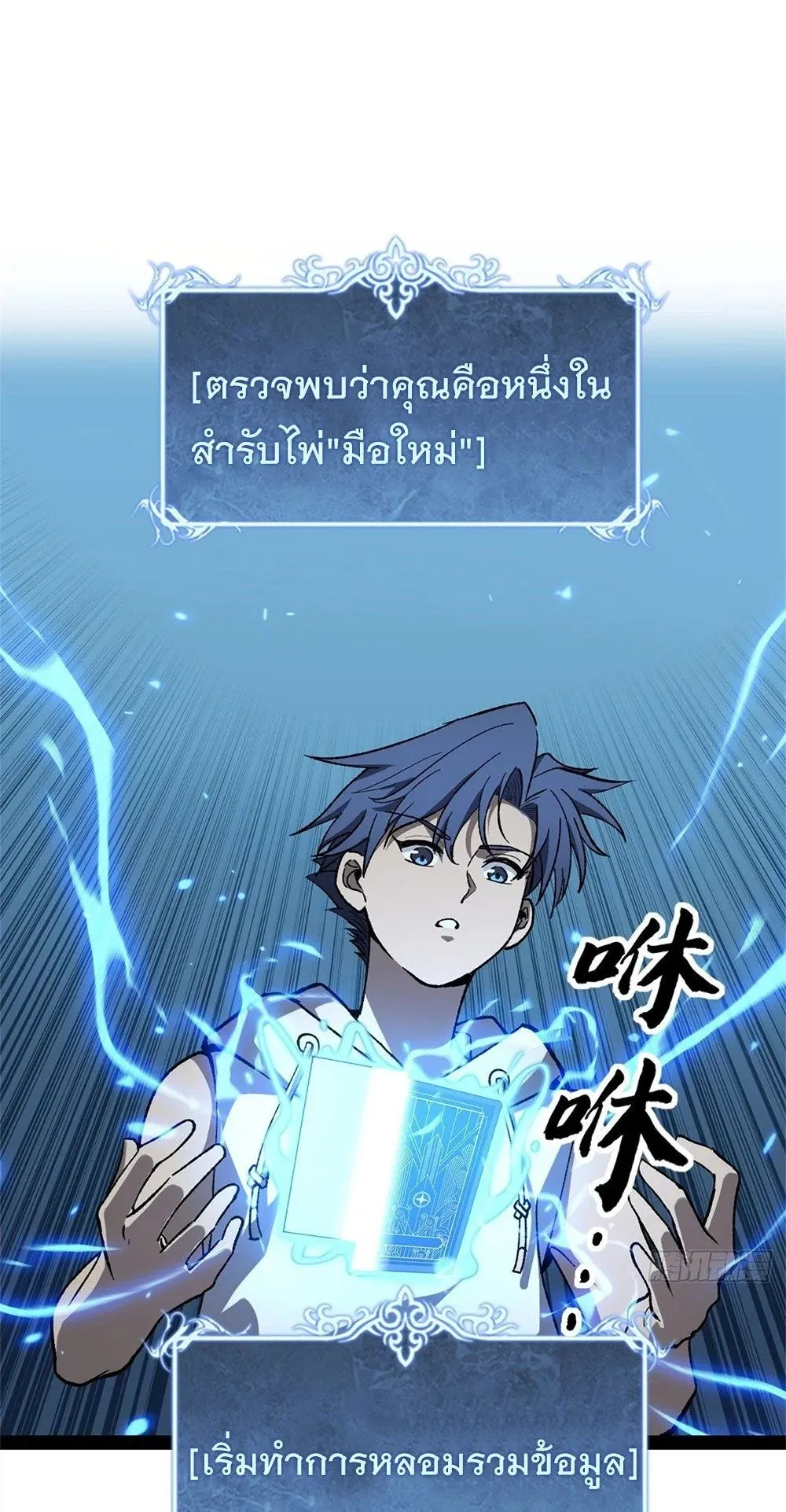 Gatekeeper of the Boundless Worlds ตอนที่ 58 หน้า 20