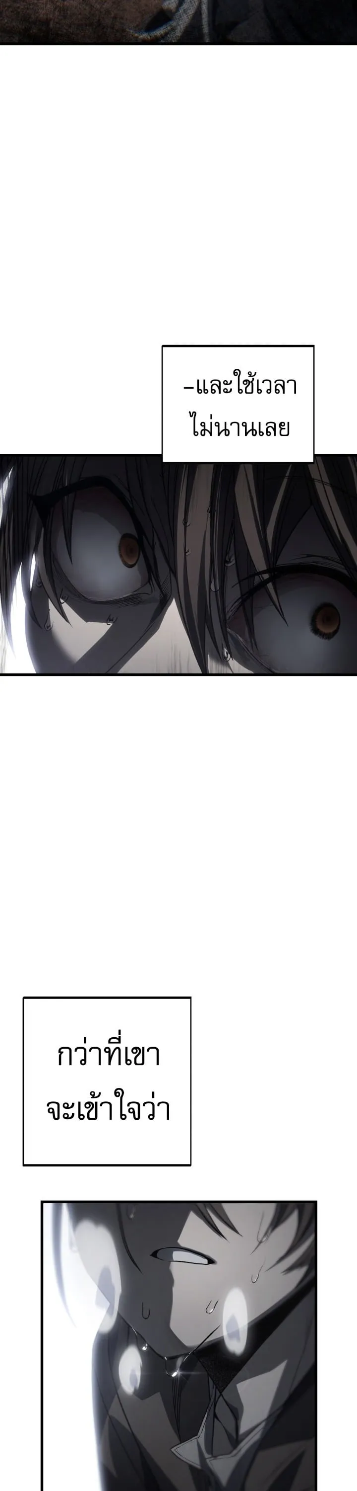 Sandmancer of the Scorched Desert จอมเวททรายแห่งทะเลทรายอันมอดไหม้ ตอนที่ 26 หน้า 12
