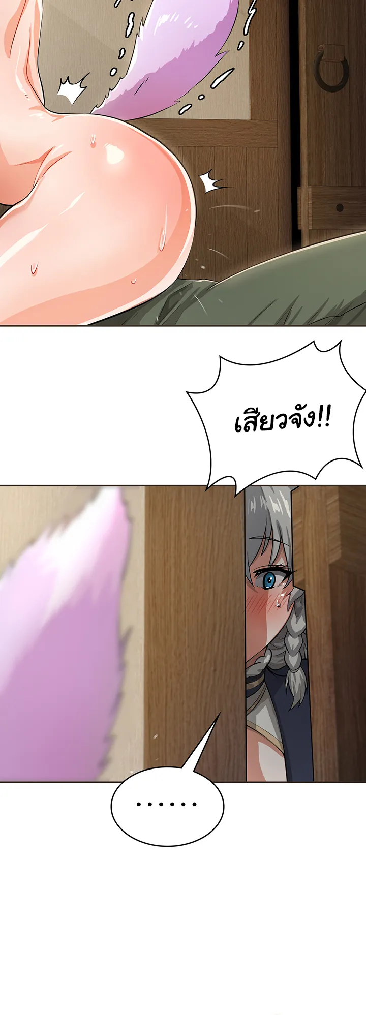 Bought By The Demon Lord Before The Ending ตอนที่ 3 หน้า 55