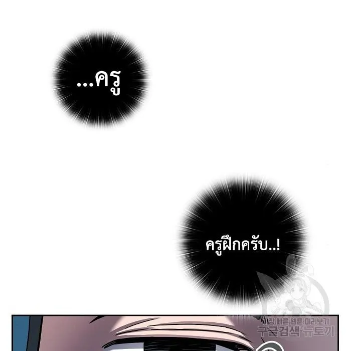 The Dark Mage’s Return to Enlistment ตอนที่ 7 หน้า 22