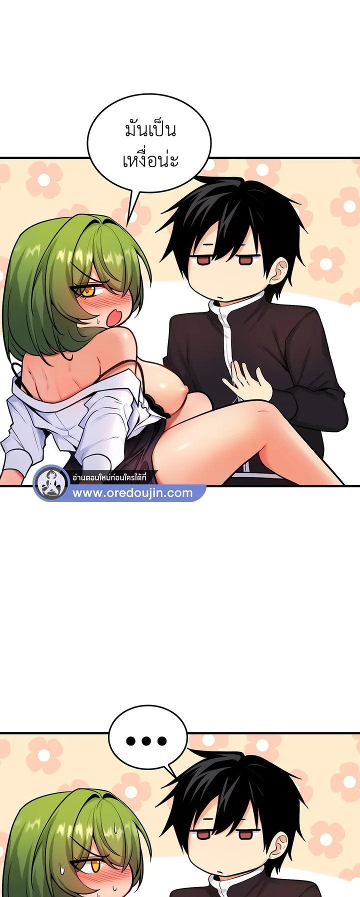 Fucked the World Tree ตอนที่ 4 หน้า 22