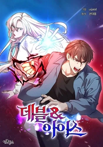 ปกThe Devil and the Ice Witch