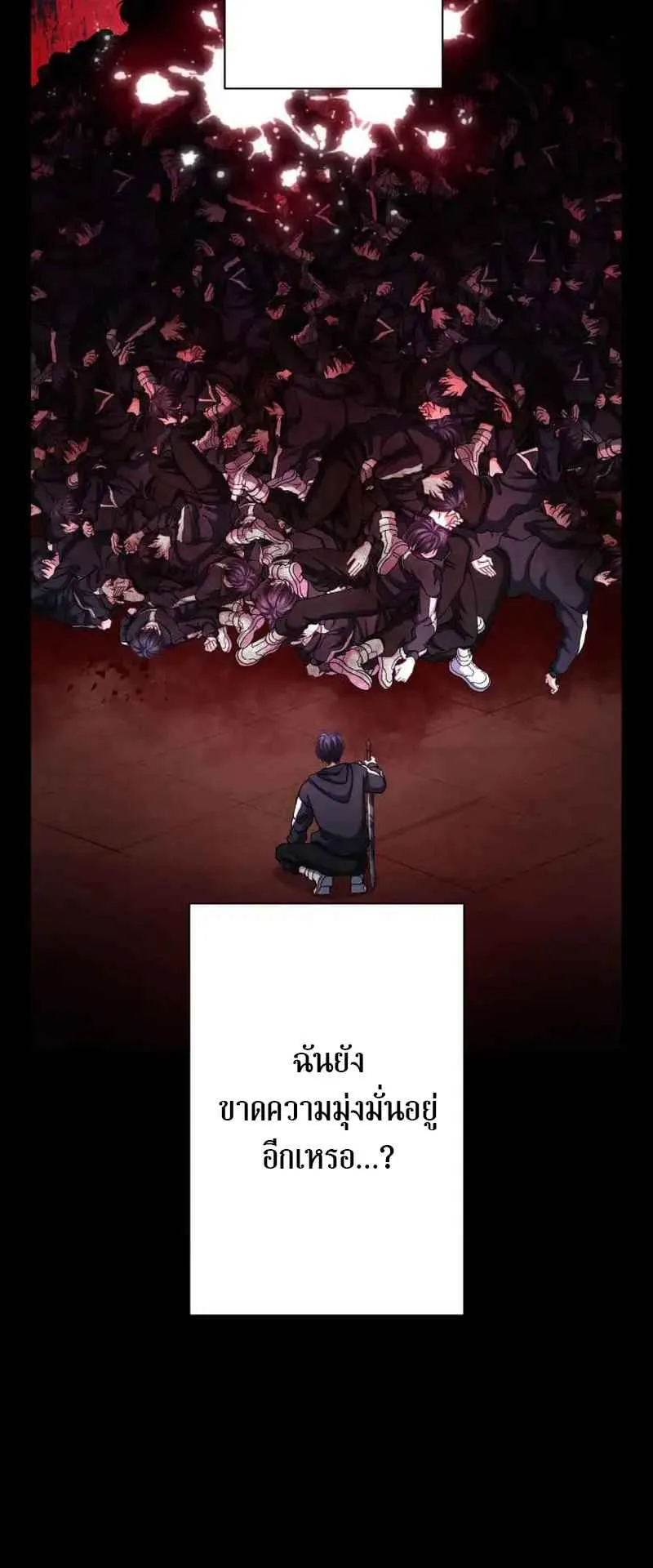 The Death-Returning Demon King Player ตอนที่ 4 หน้า 51
