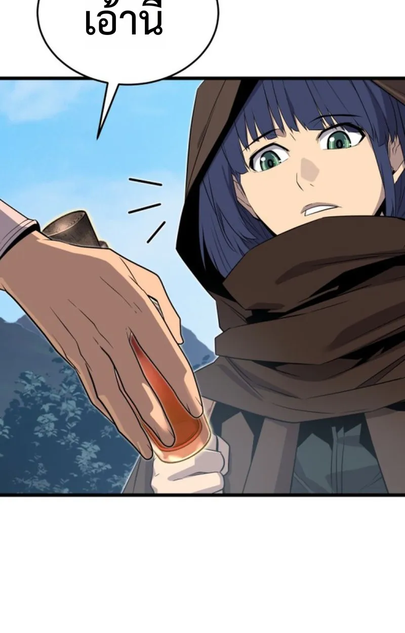 Player of a Fallen Noble Family ตอนที่ 18 หน้า 52