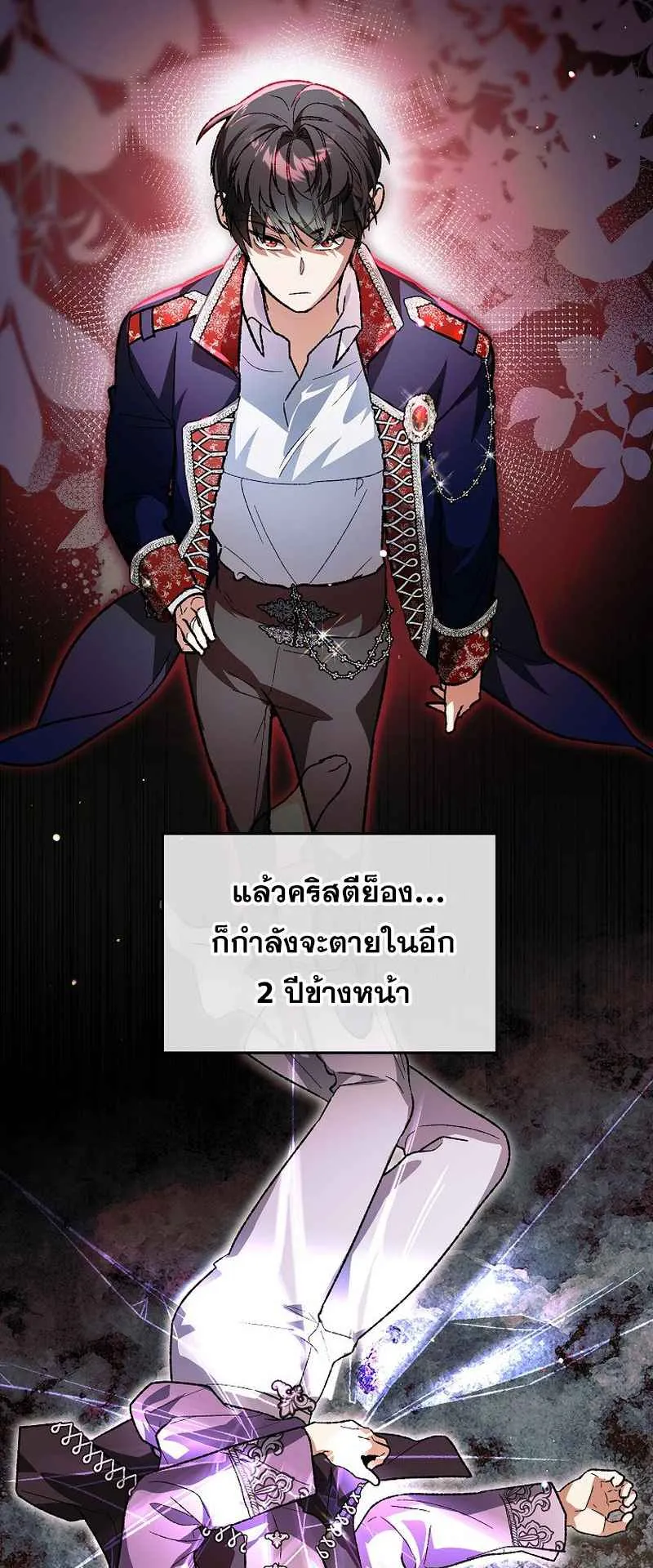 I Became the Genius Bastard of a Noble Dark Clan ตอนที่ 1 หน้า 52