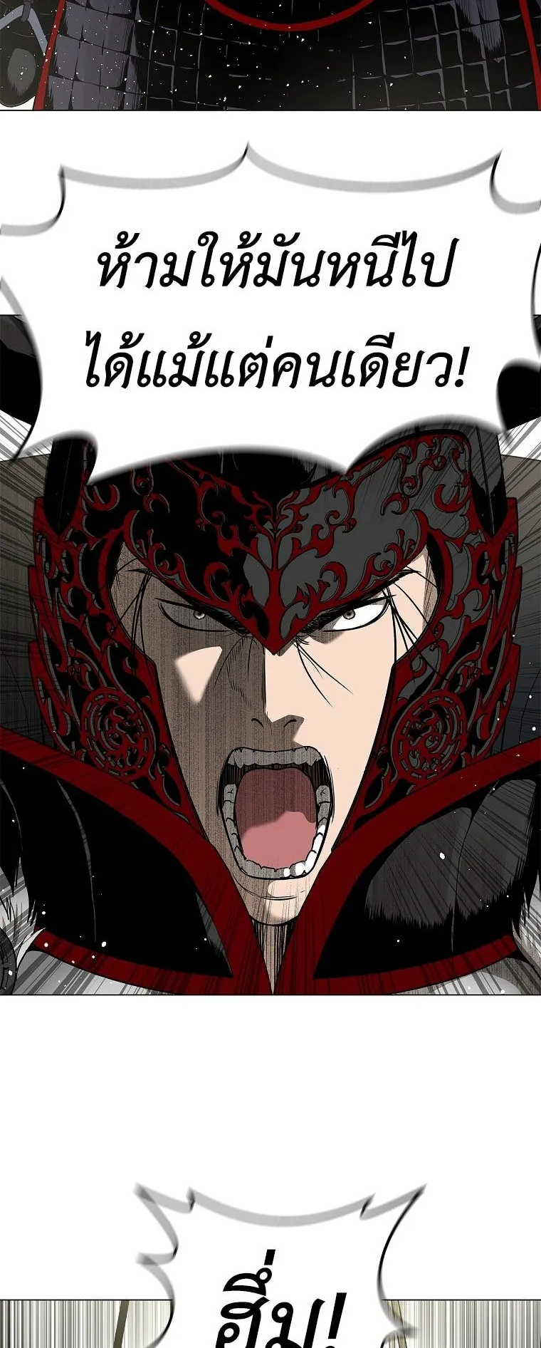 The Iron Emperor ตอนที่ 1 หน้า 64