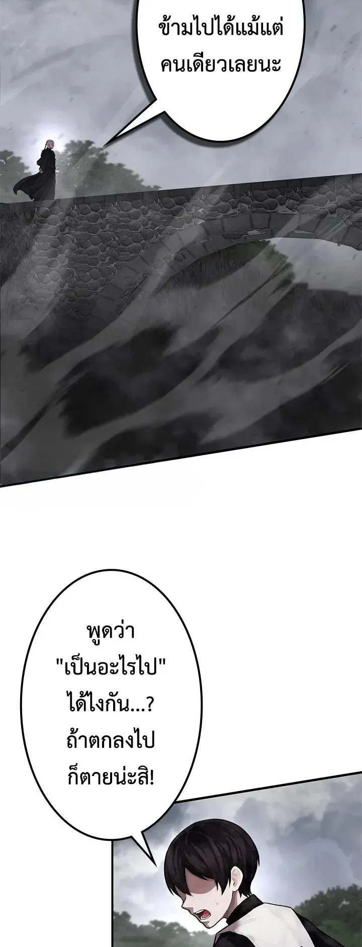 The Strongest Sword Saint Reincarnated Into a Prestigious Magic Family ตอนที่ 8 หน้า 10