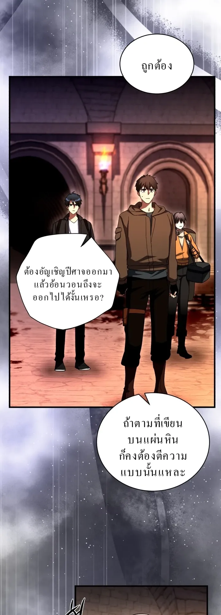 Even the Almighty Is a First-Time Dad ตอนที่ 6 หน้า 57