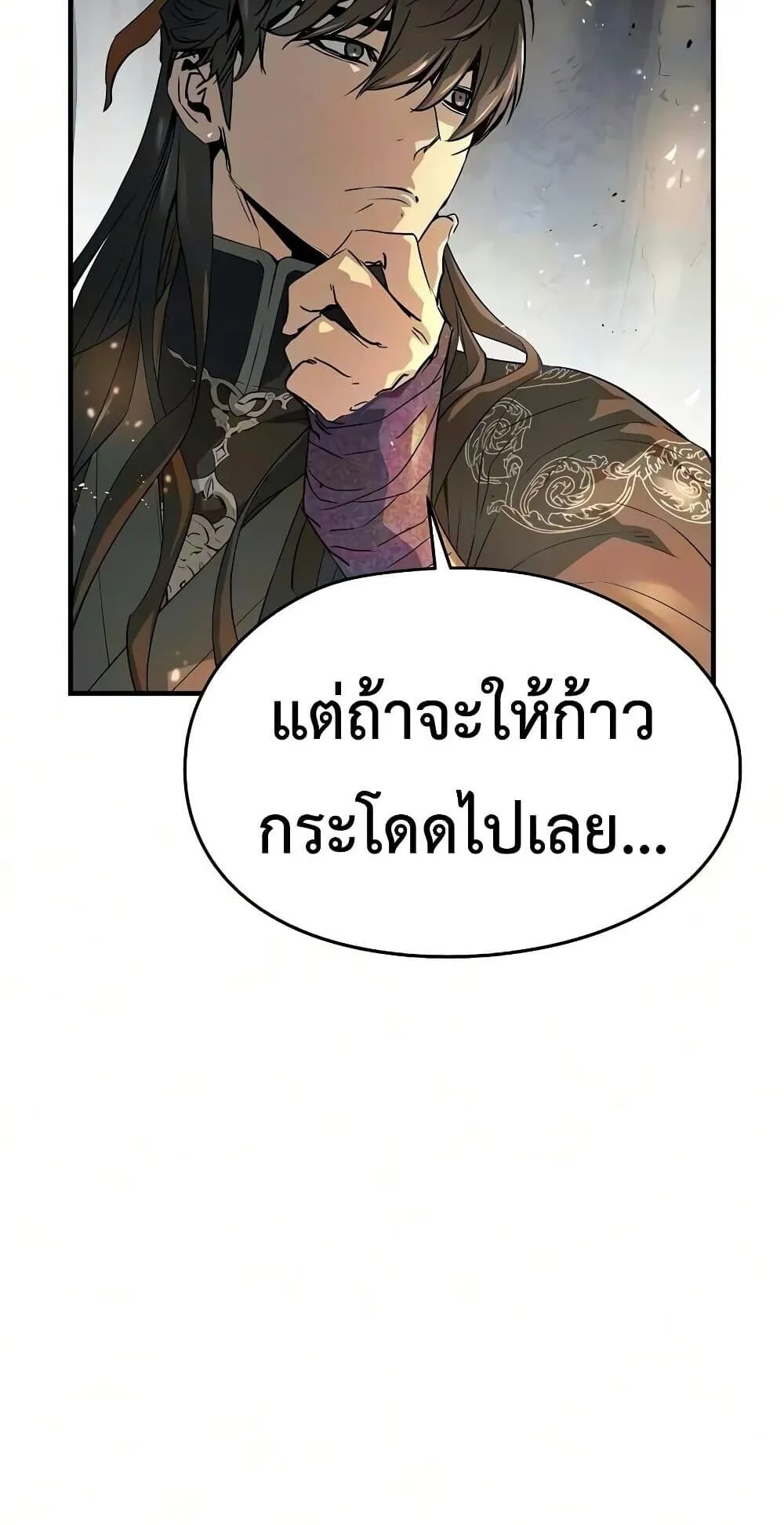 Absolute Regression ตอนที่ 119 หน้า 62