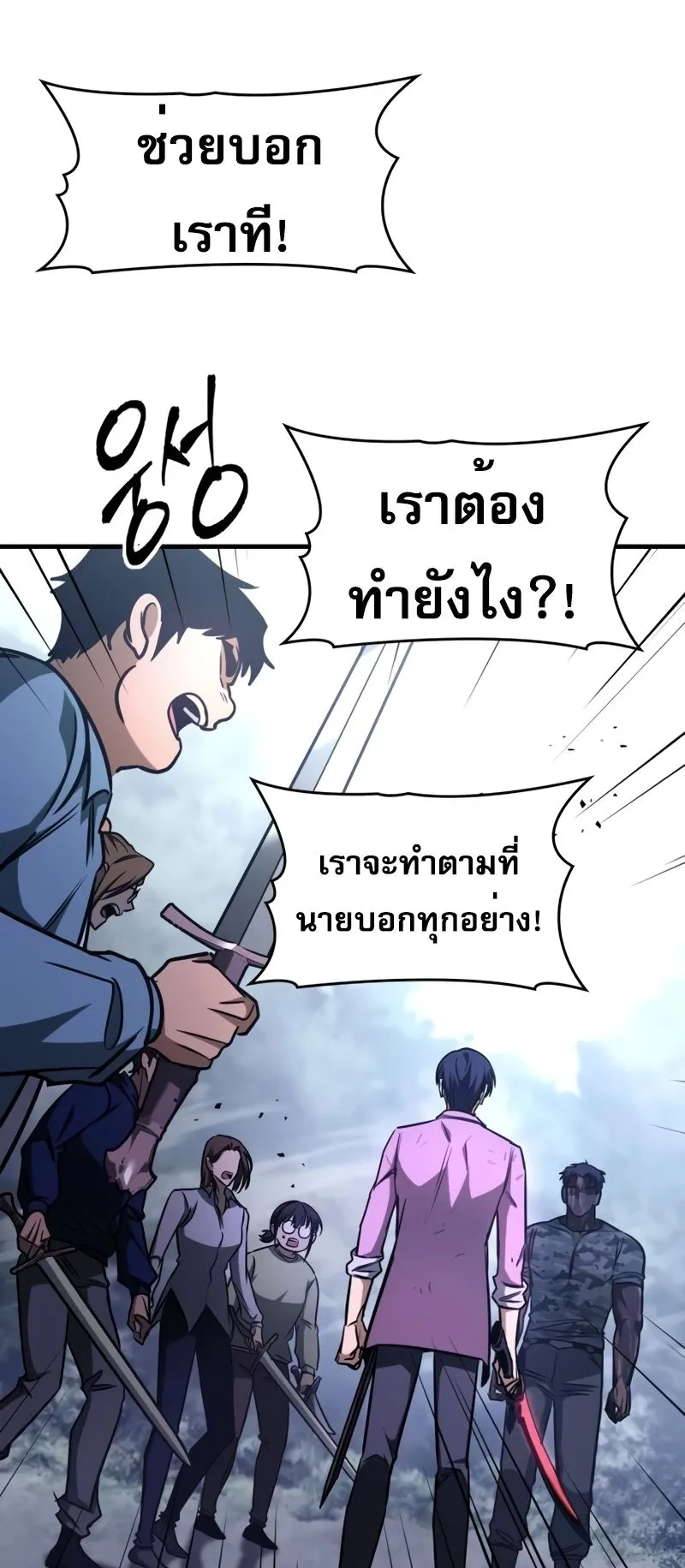 My Exclusive Tower Guide ตอนที่ 12 หน้า 34