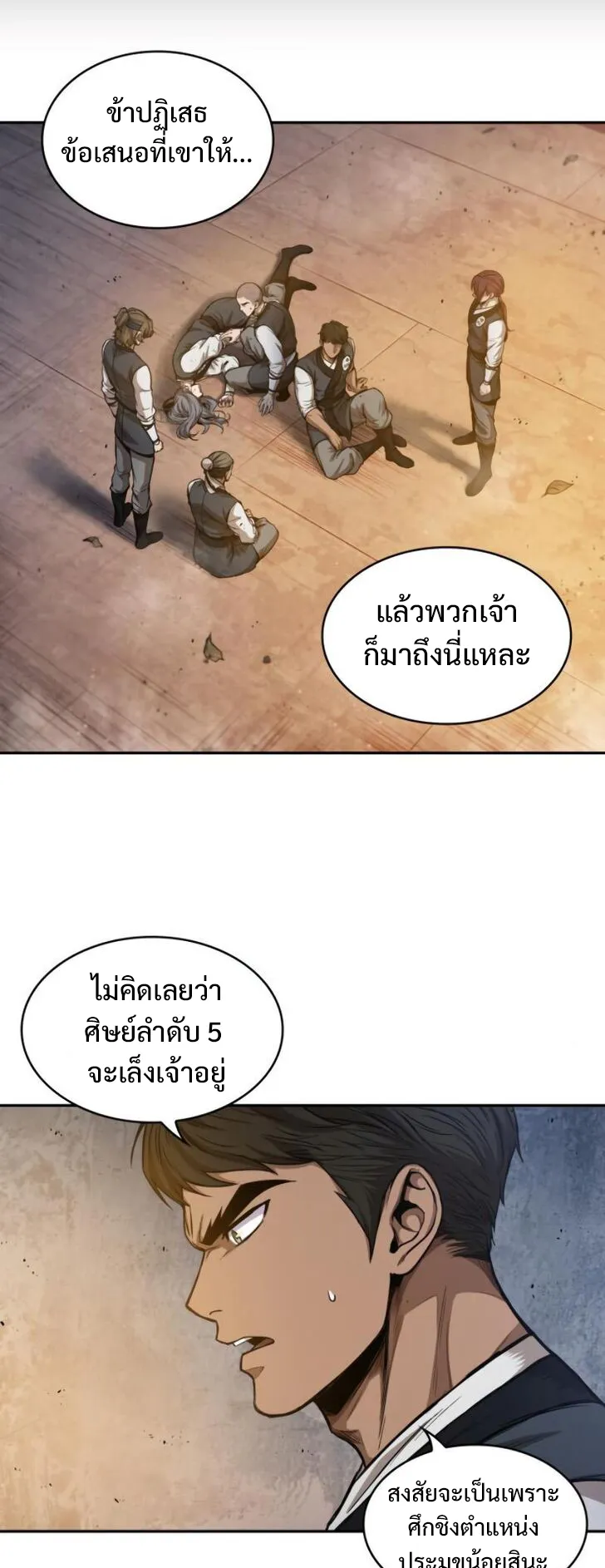 Nano Machine Chapter 49 หน้า 28