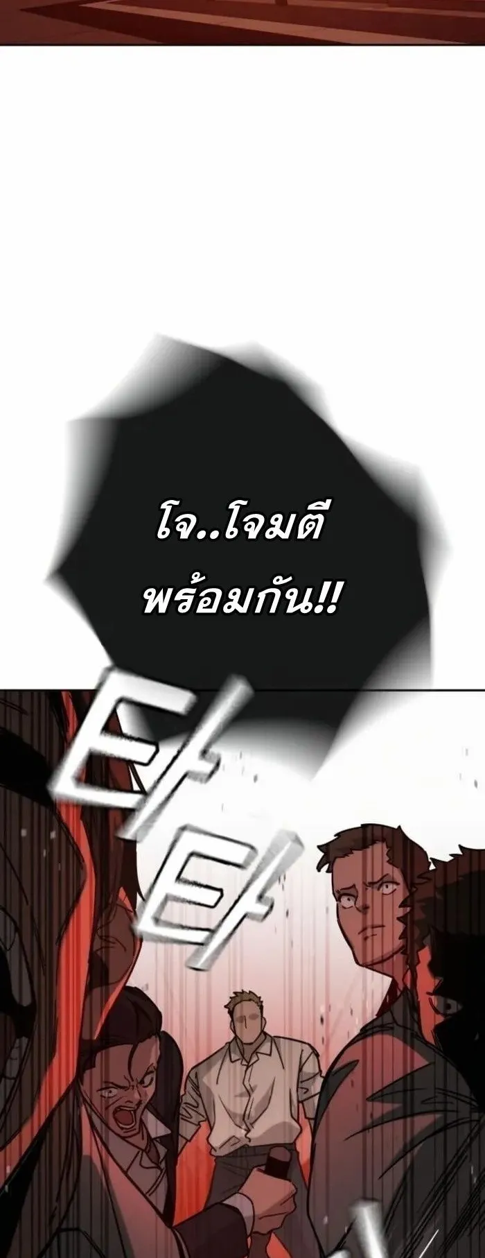 The Regressor Only Protects Me ตอนที่ 8 หน้า 43