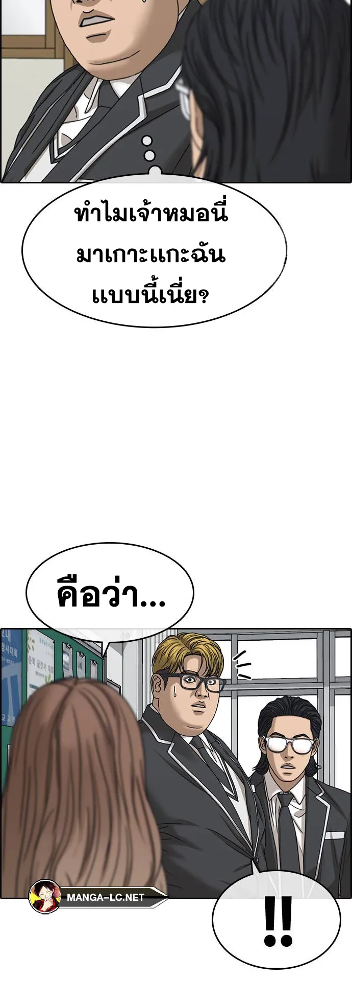 Loser Life 2 ตอนที่ 8 หน้า 17