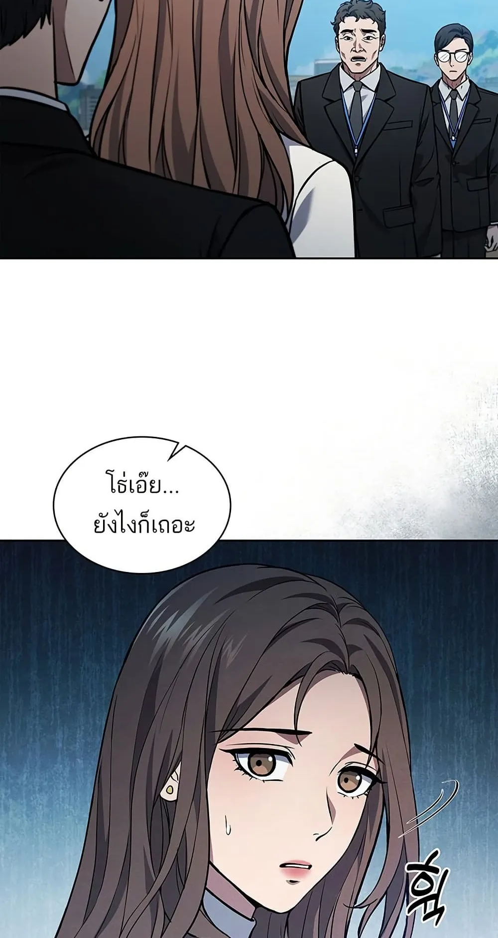 How to Survive Restructuring ตอนที่ 1 หน้า 72