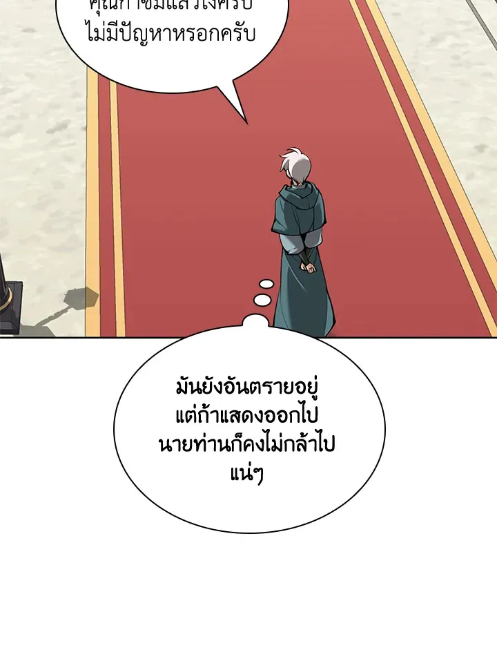 Overgeared ตอนที่ 252 หน้า 63