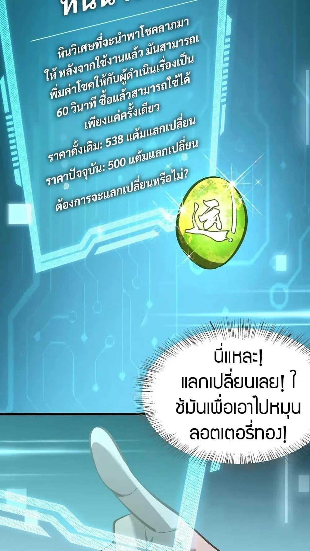 The prodigal Taoist son ตอนที่ 13 หน้า 17