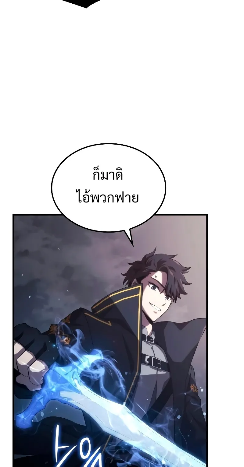 Insanely-Talented Player ตอนที่ 3 หน้า 8