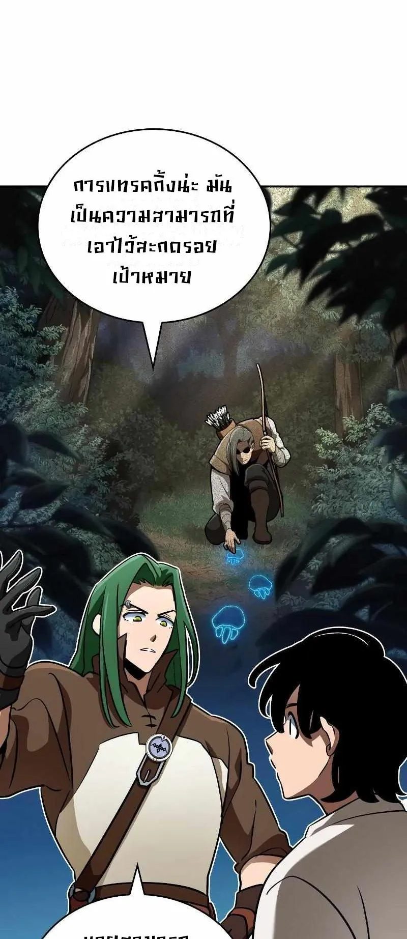 Valhalla Saga ตอนที่ 6 หน้า 52