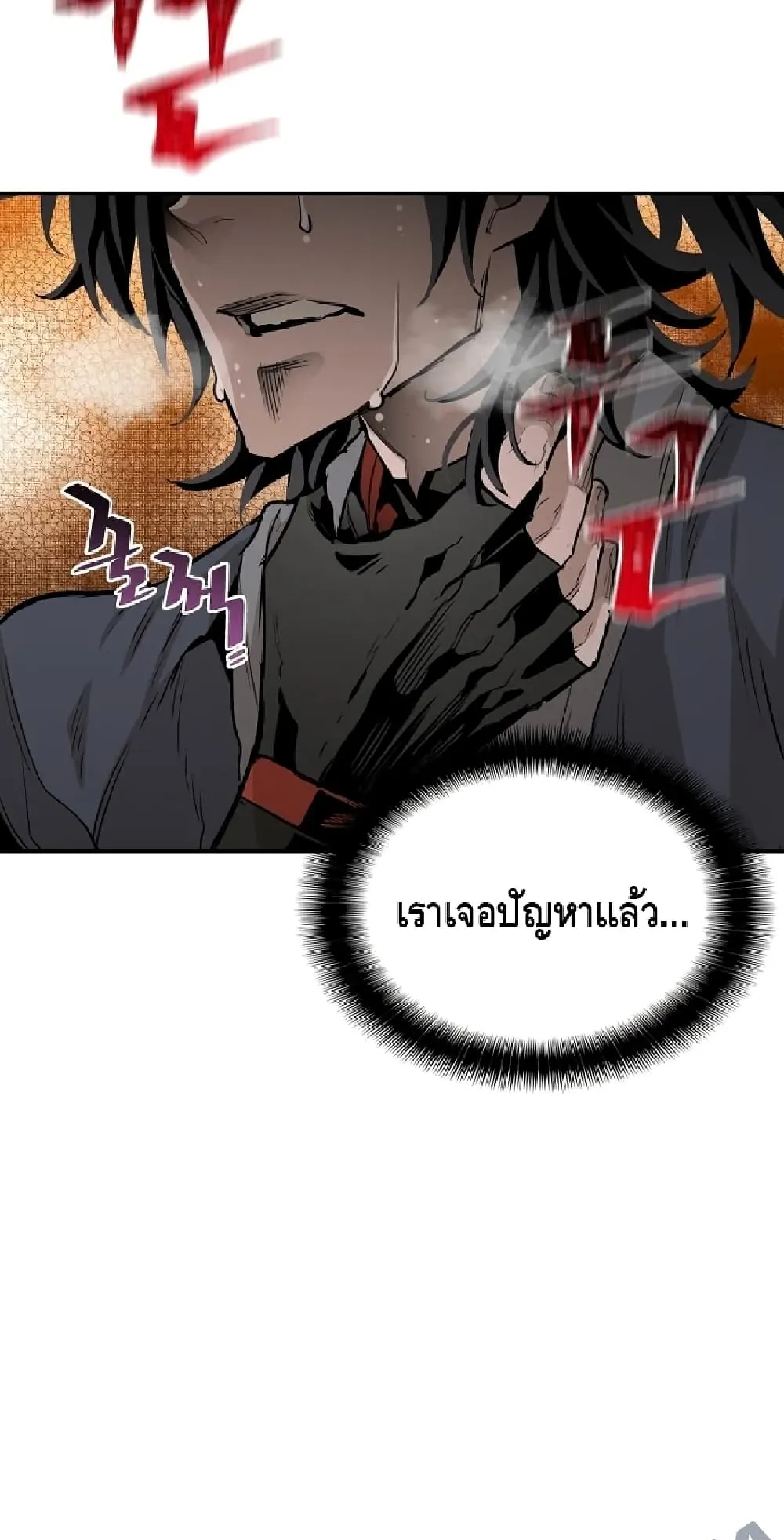 Heavenly Demon Cultivation Simulation ตอนที่ 2 หน้า 4