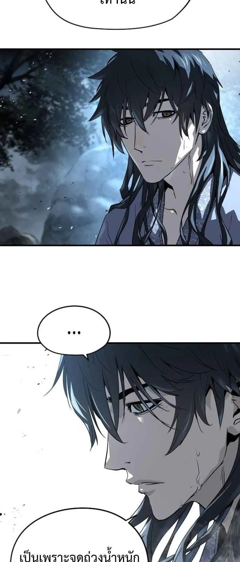 Absolute Regression ตอนที่ 43 หน้า 6
