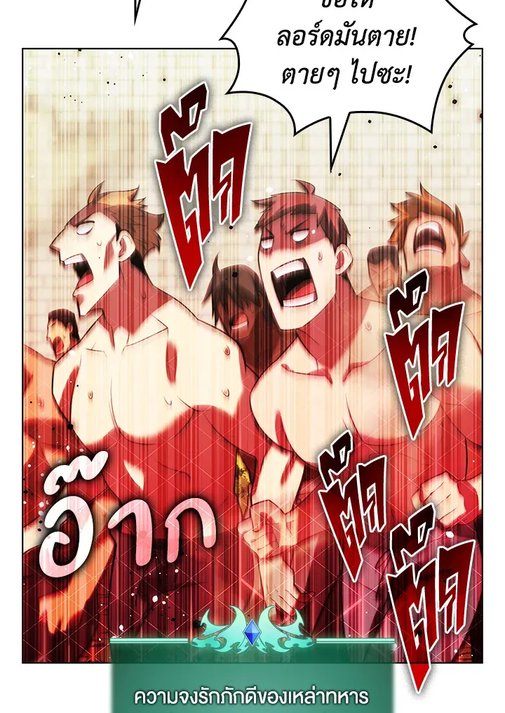 Overgeared ตอนที่ 172 หน้า 32