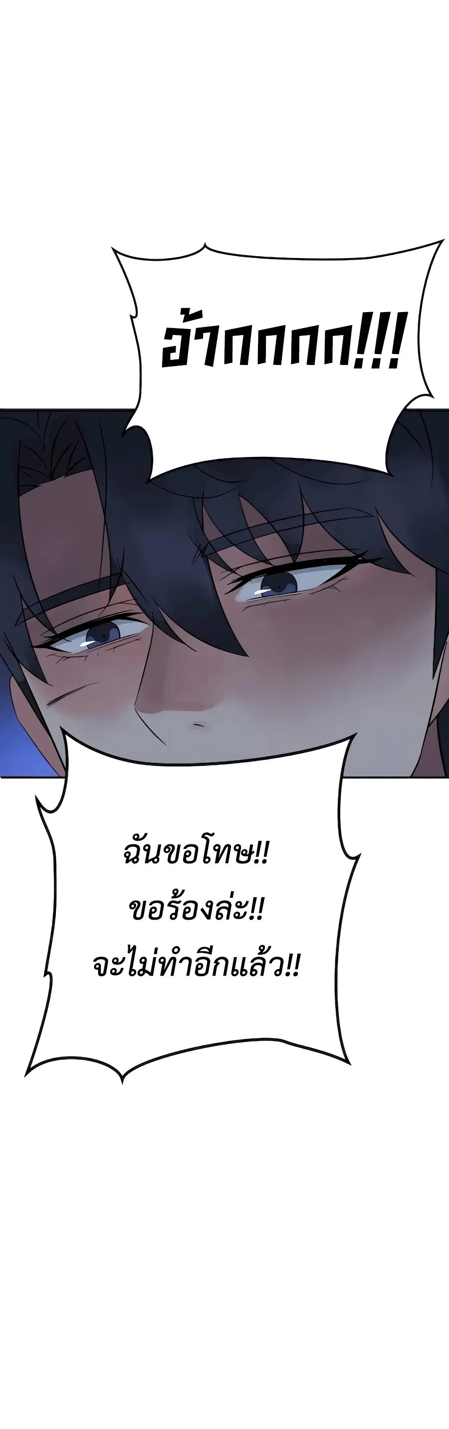 The Reincarnated Cop Who Strikes With Wealth ตอนที่ 7 หน้า 40