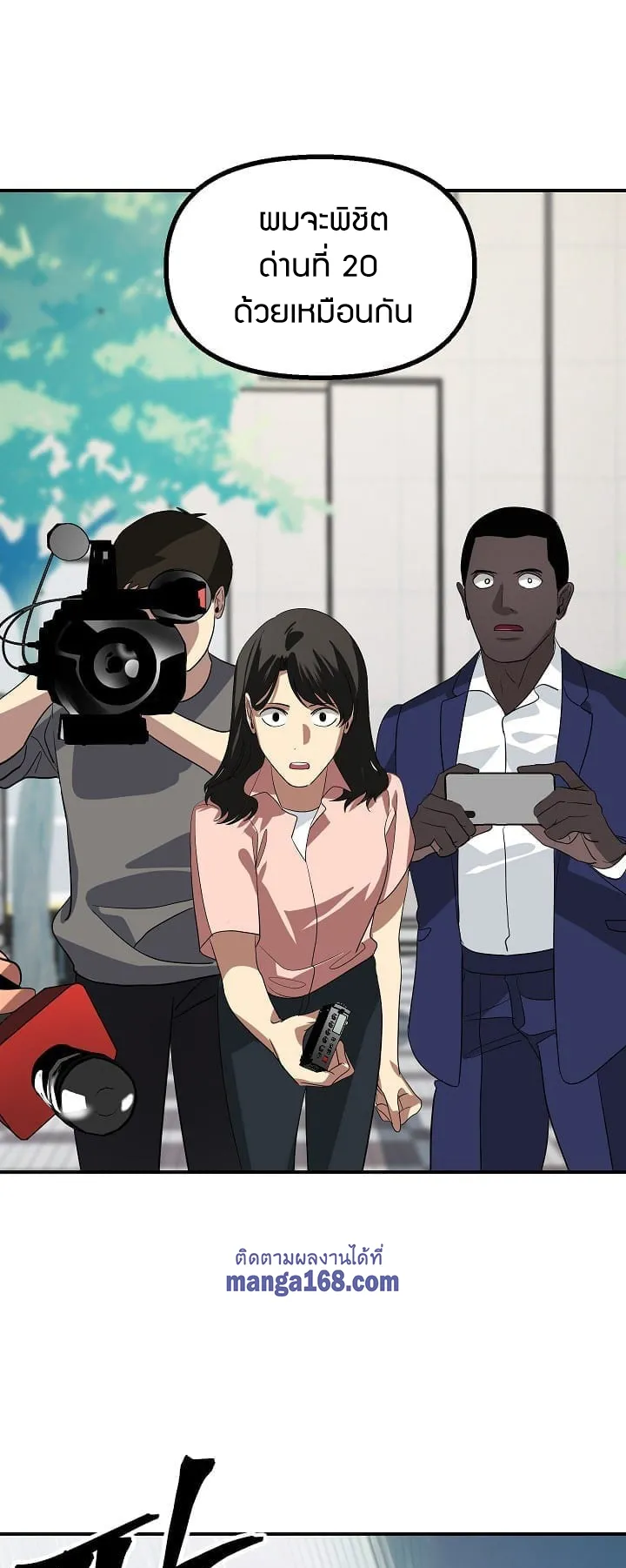 SSS-Class Suicide Hunter ตอนที่ 19 หน้า 48
