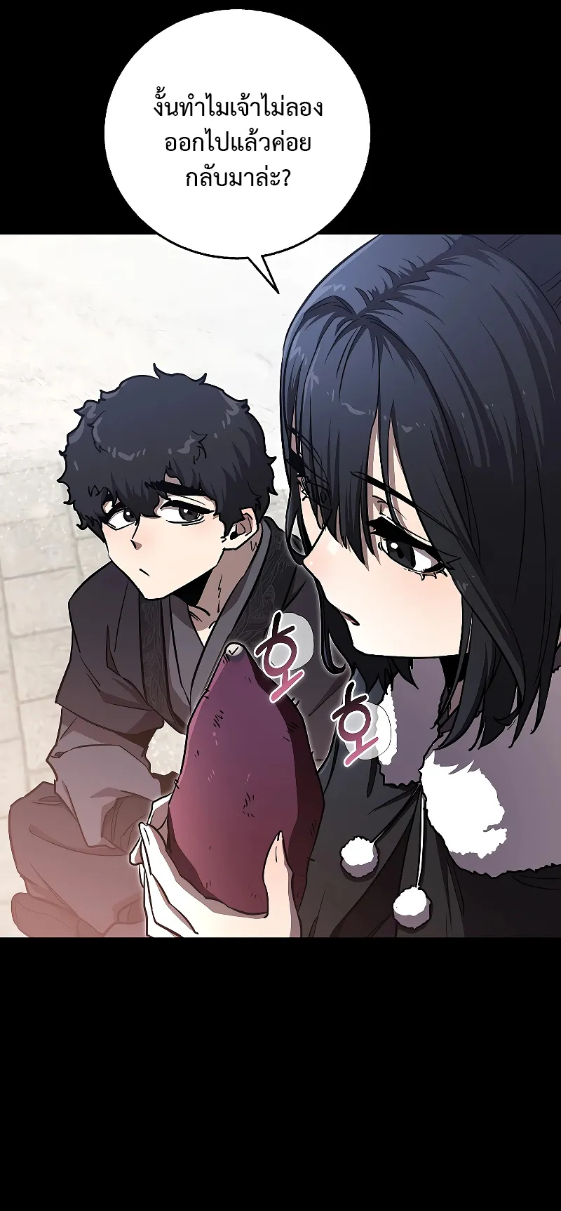 Childhood Friend of the Zenith ตอนที่ 8 หน้า 14
