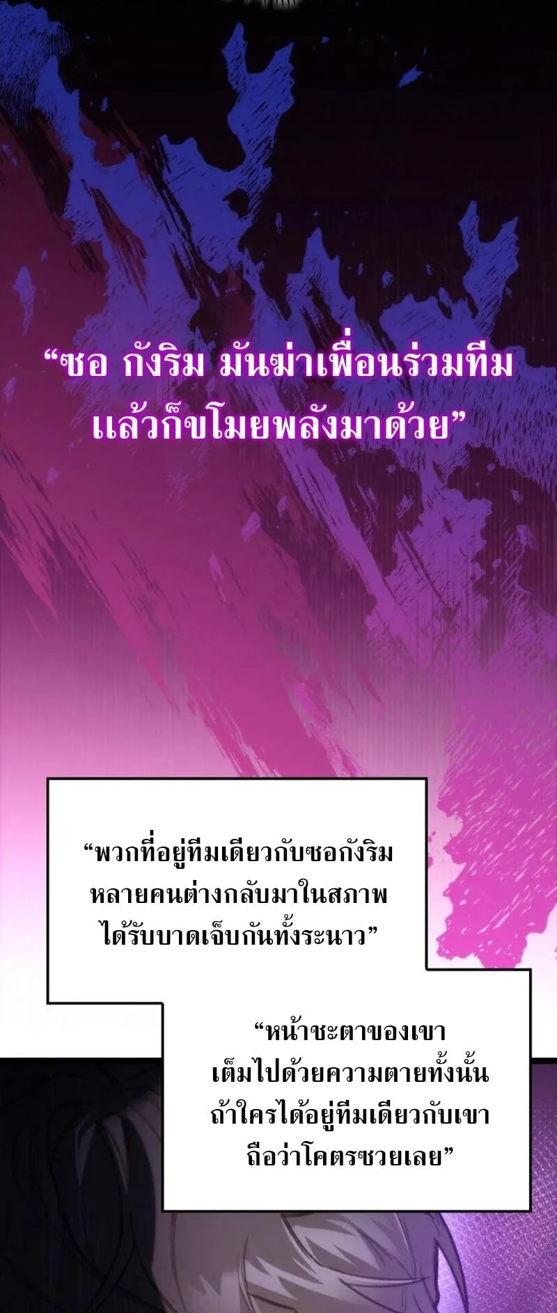 F-Class Destiny Hunter ตอนที่ 1 หน้า 18