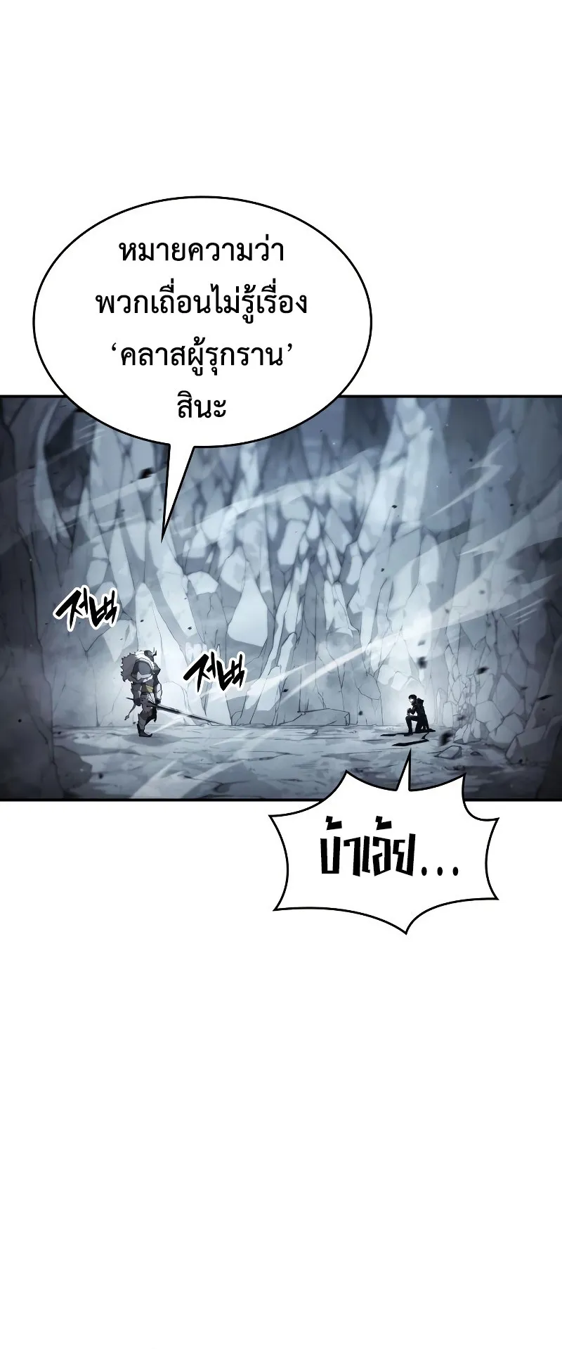 The Boundless Necromancer ตอนที่ 13 หน้า 28