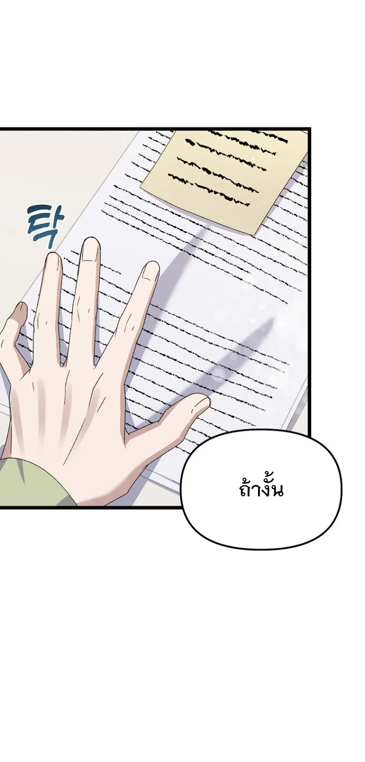 The Crazy Genius Composer Returns ตอนที่ 3 หน้า 107