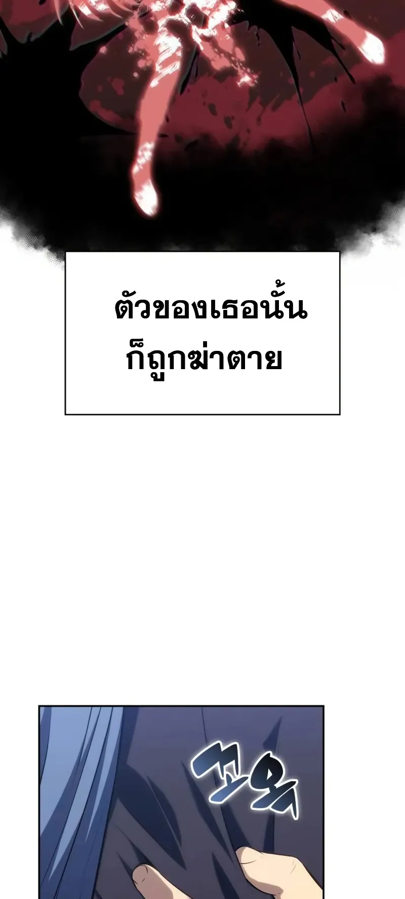 The Regressed Son of a Duke is an Assassin ตอนที่ 3 หน้า 37