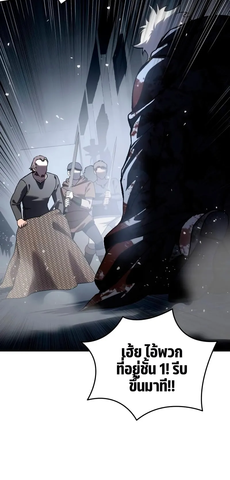 Star-Embracing Swordmaster ตอนที่ 38 หน้า 72