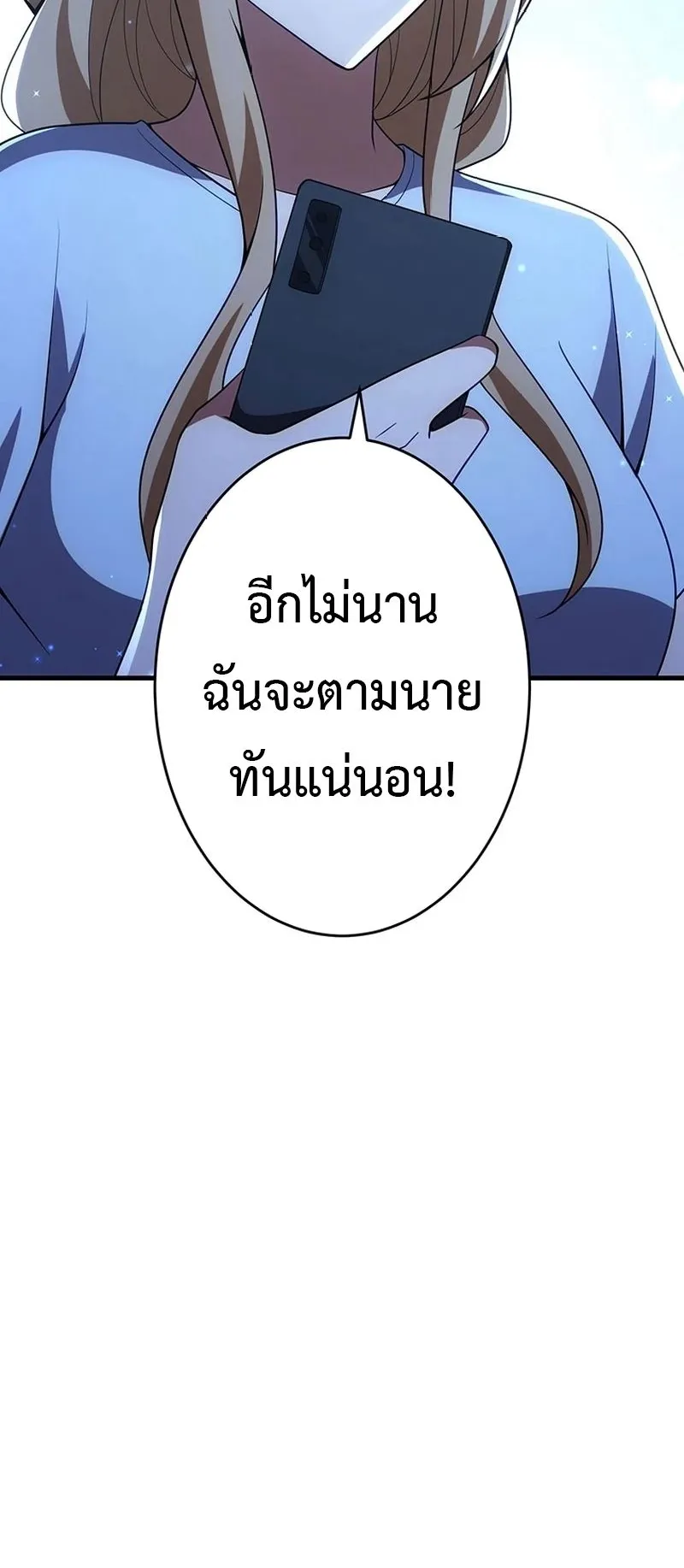 The God-Slaying Copycat ตอนที่ 42 หน้า 70
