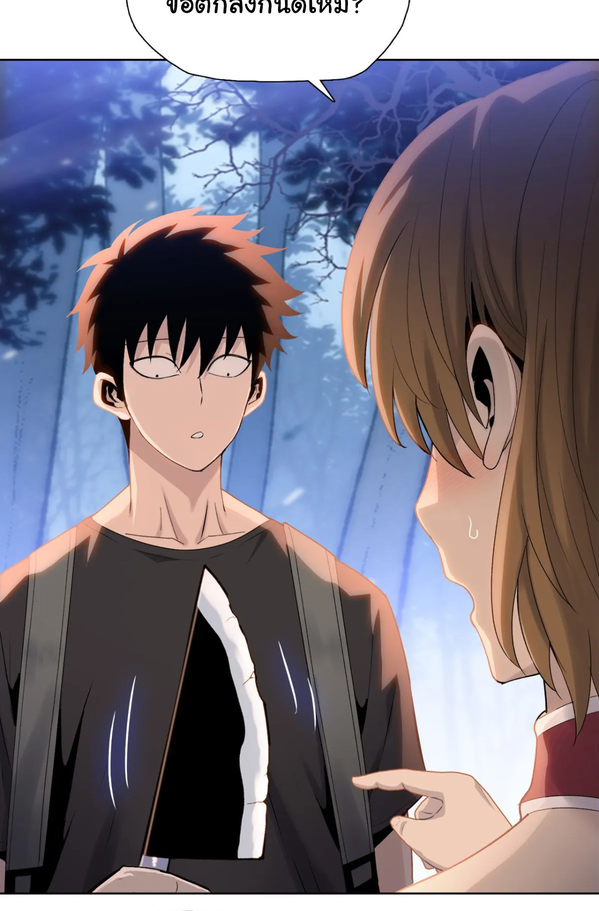 Pig Slayer ตอนที่ 5 หน้า 31
