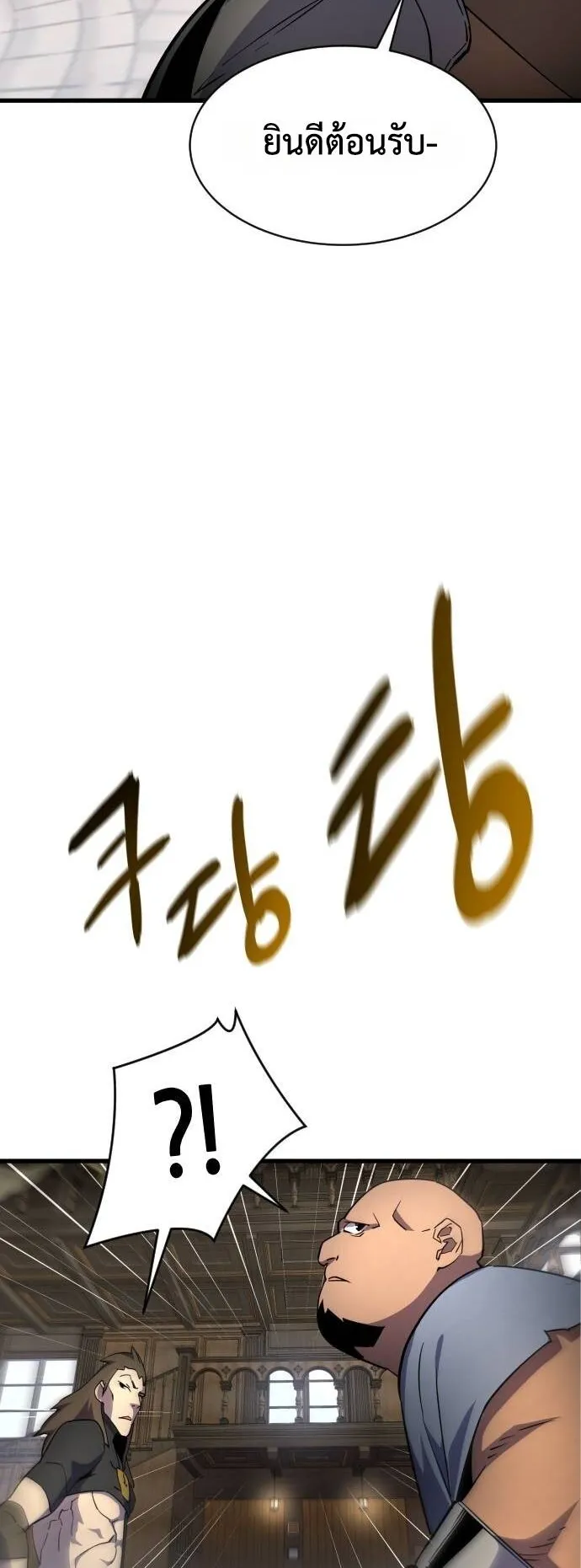 The Genius Mage Who Uses His Fists ตอนที่ 16 หน้า 49