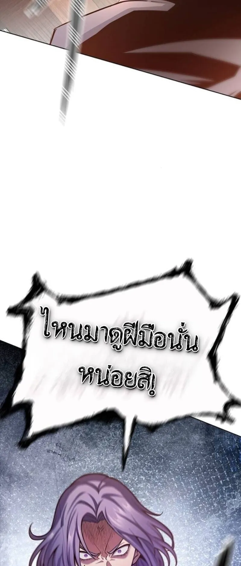 Regression of the Yong Clan Heir ตอนที่ 34 หน้า 44