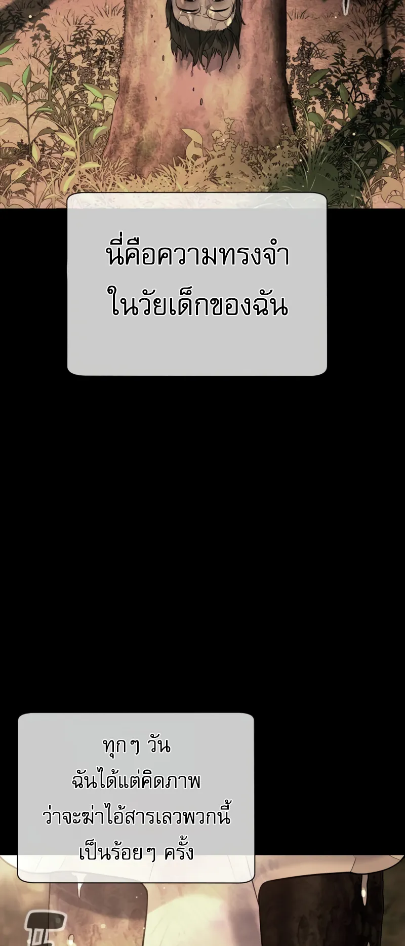 Killer Peter ตอนที่ 10 หน้า 4