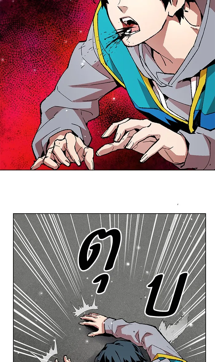 Limit Breaker ตอนที่ 1 หน้า 59