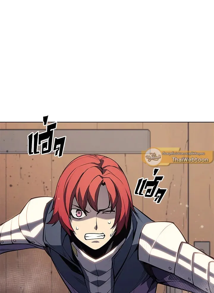 Overgeared ตอนที่ 55 หน้า 4