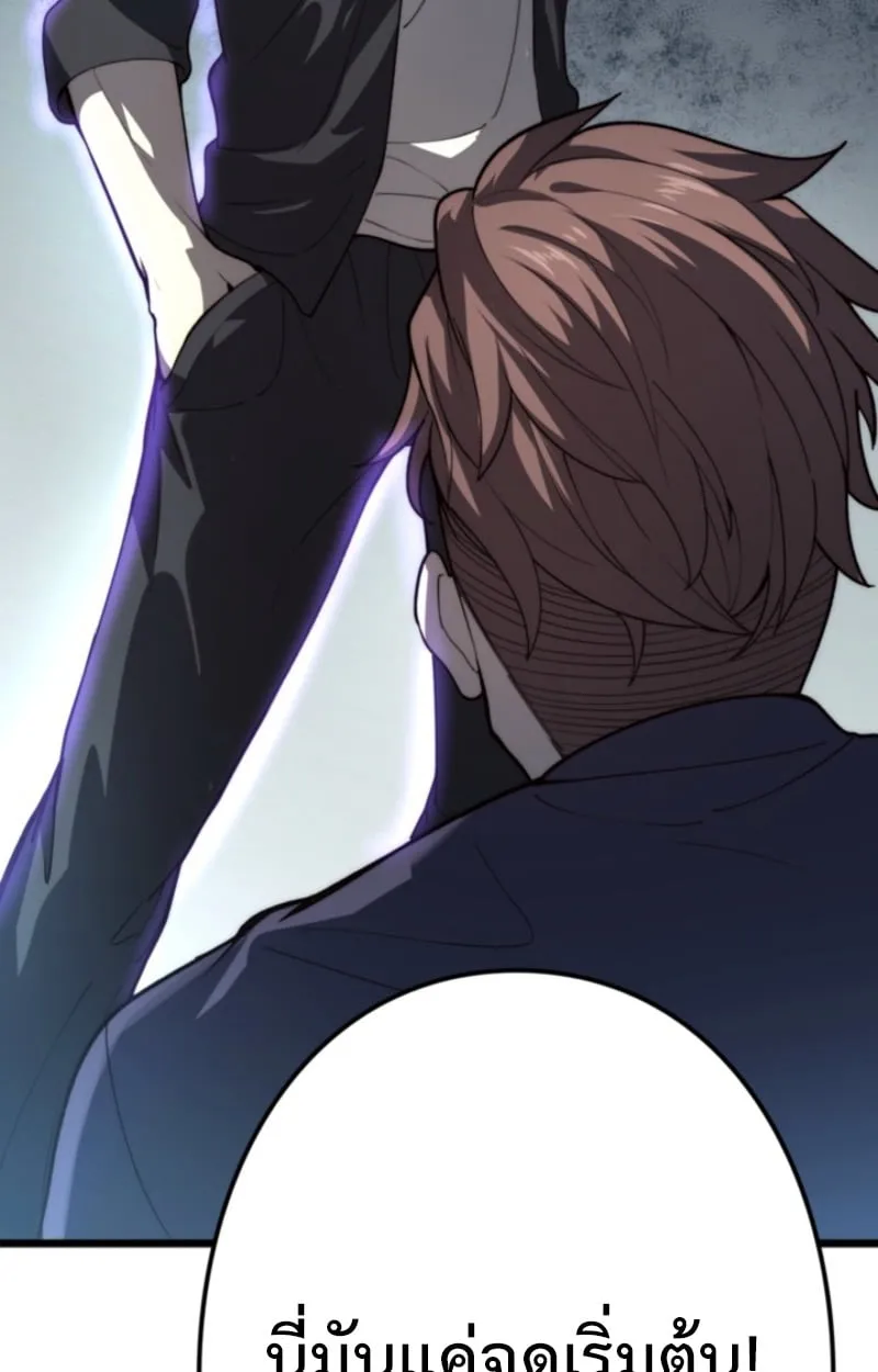 The Clan’s Failure Is a Former Continental Champion ตอนที่ 1 หน้า 67