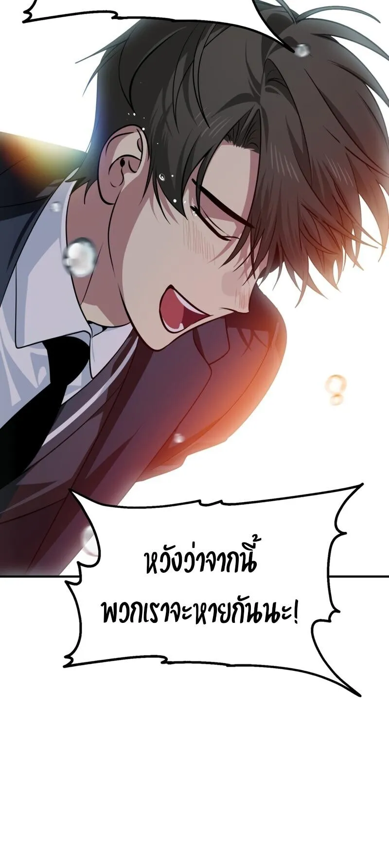 SSS-Class Suicide Hunter ตอนที่ 138 หน้า 35