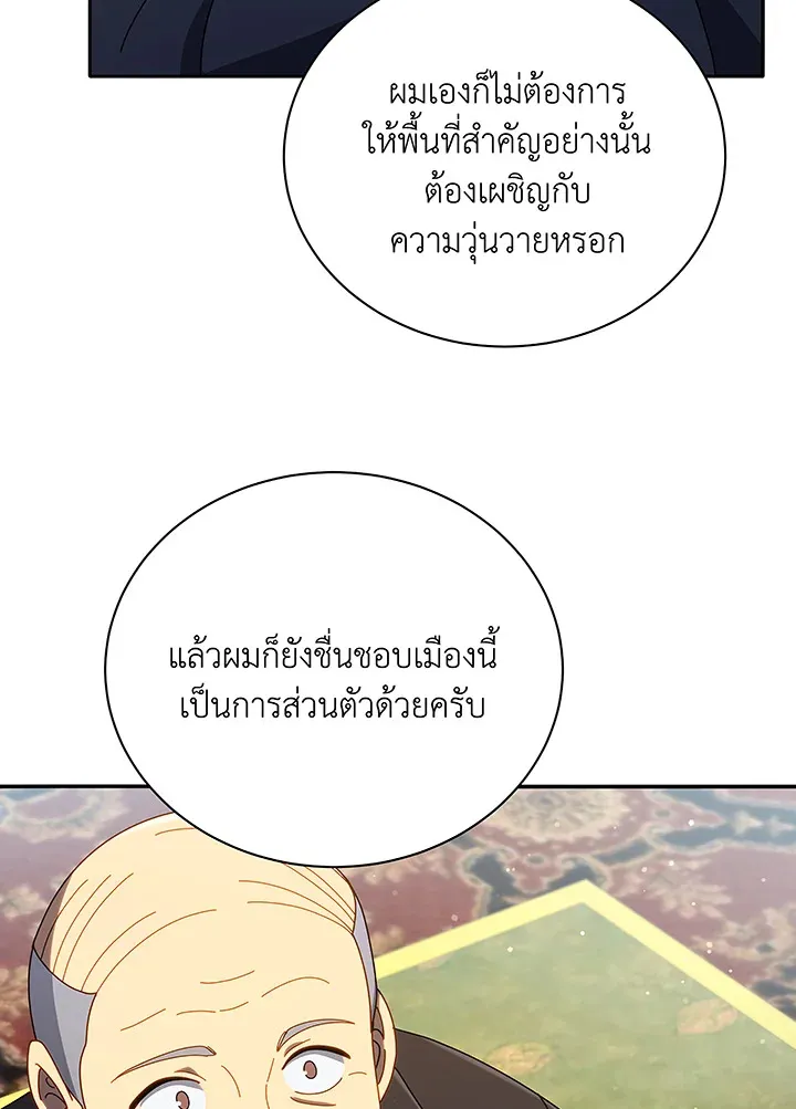 Necromancer Academy’s Genius Summoner Chapter 49 หน้า 92
