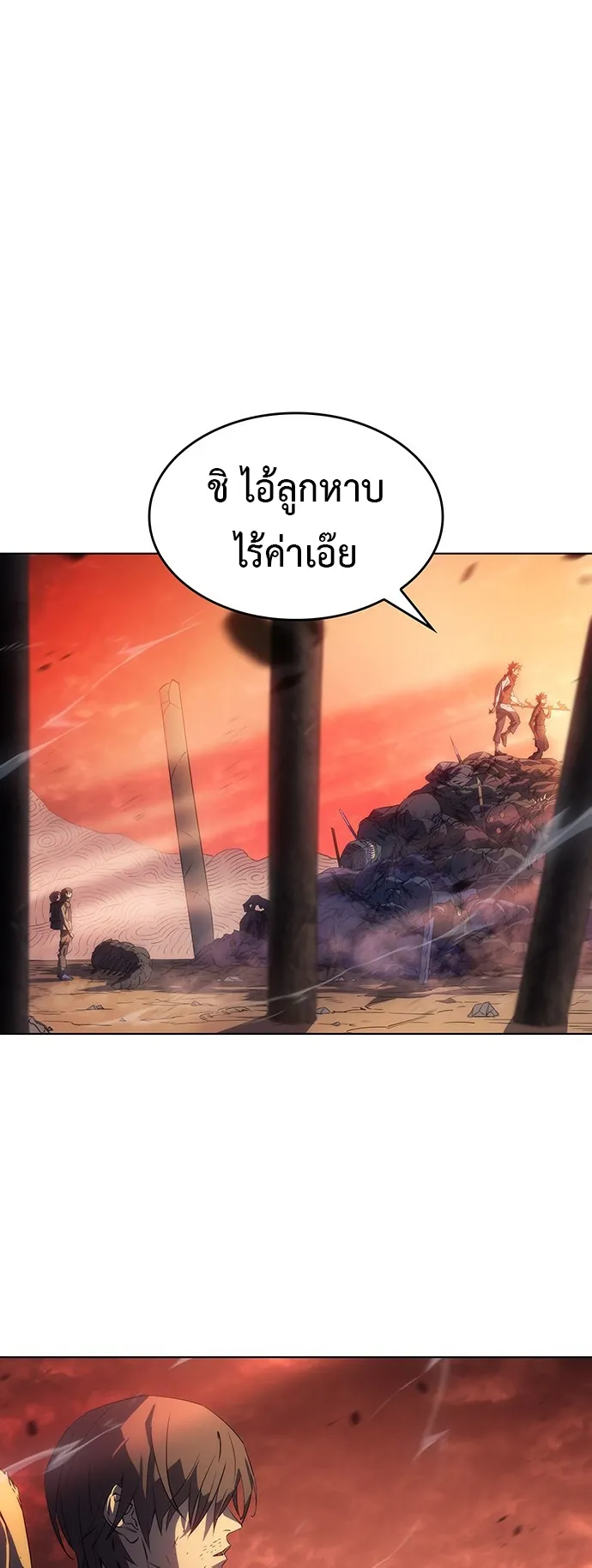 Regressing with the King Is Power ตอนที่ 1 หน้า 12