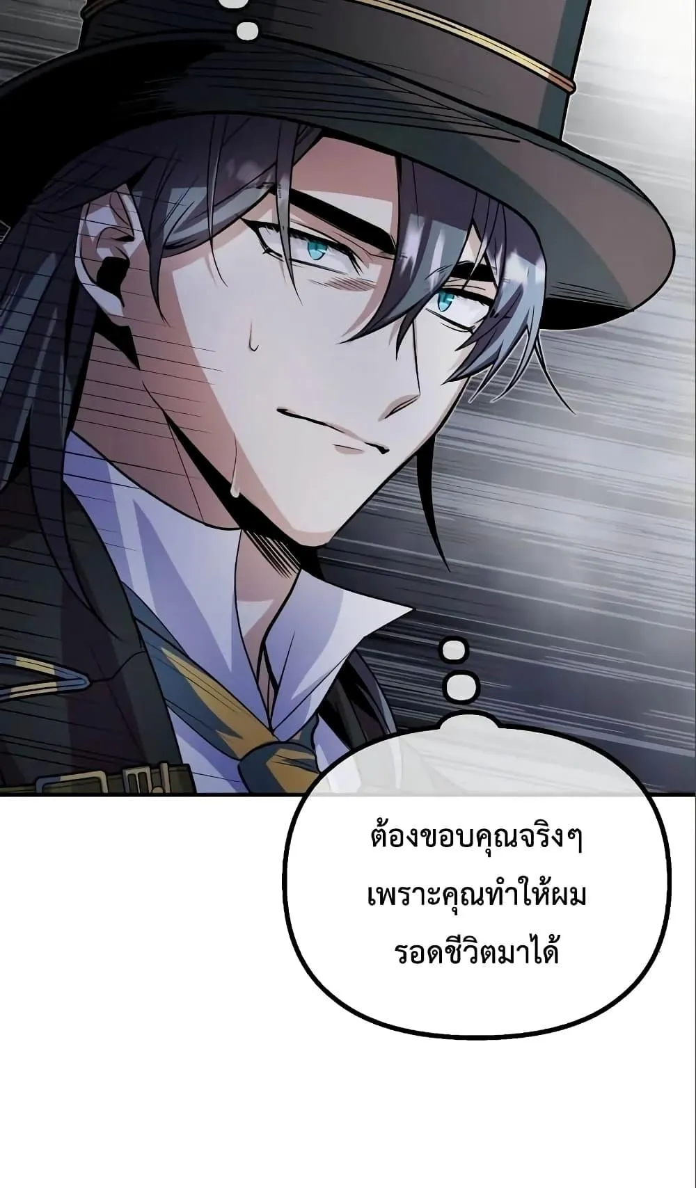 Academy’s Undercover Professor ตอนที่ 3 หน้า 109
