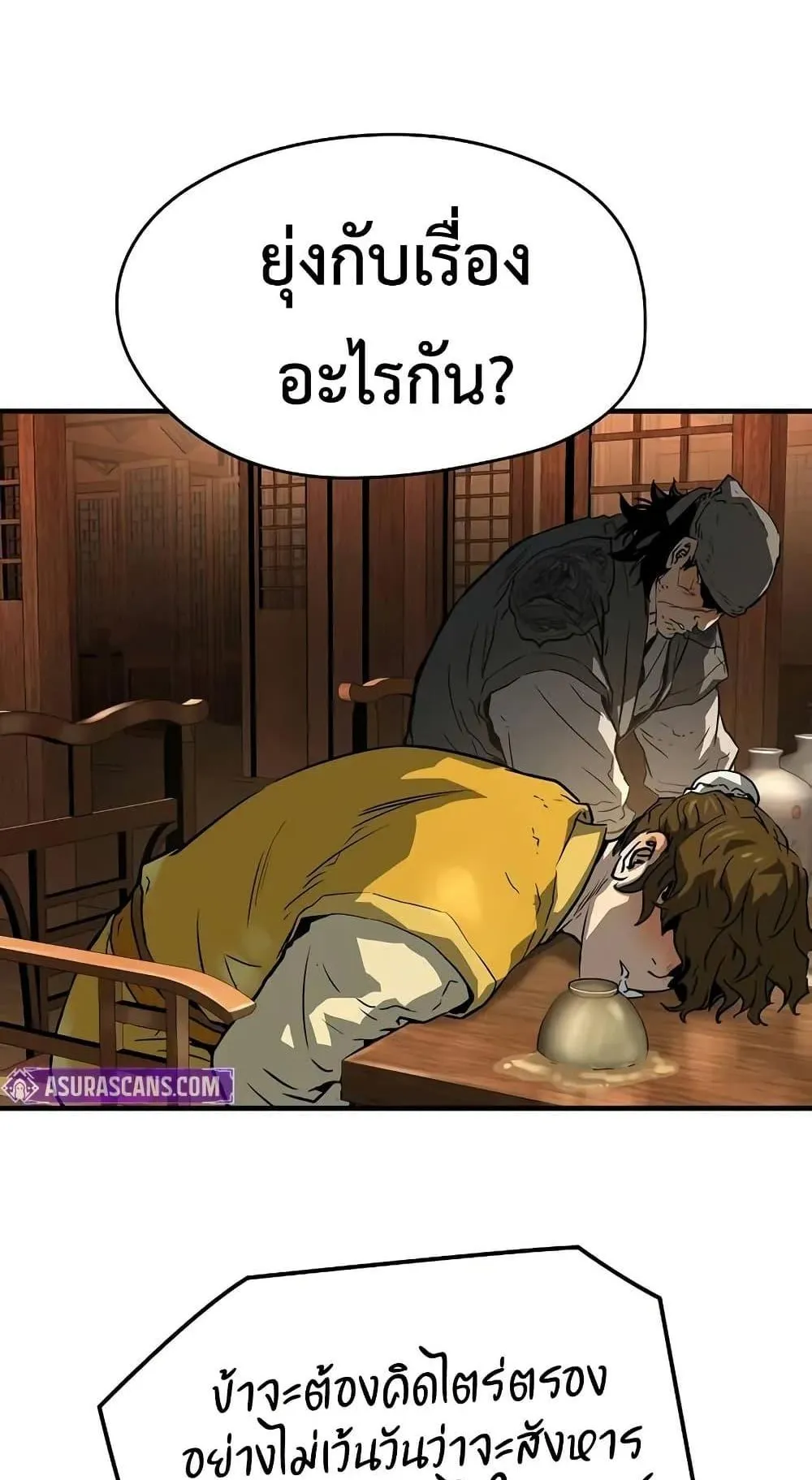 Absolute Regression ตอนที่ 48 หน้า 78